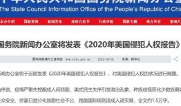 外国最新爆料新闻事件有哪些,最新外国爆料新闻事件盘点